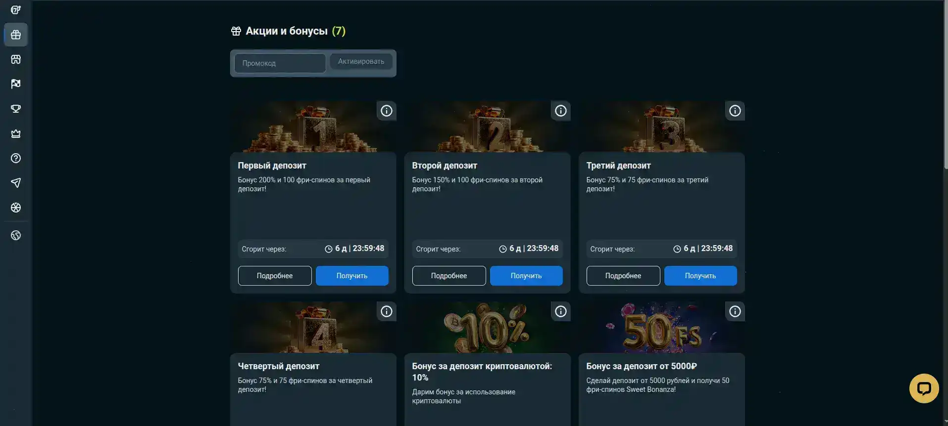 Крупный джекпот в казино Фурор на экране